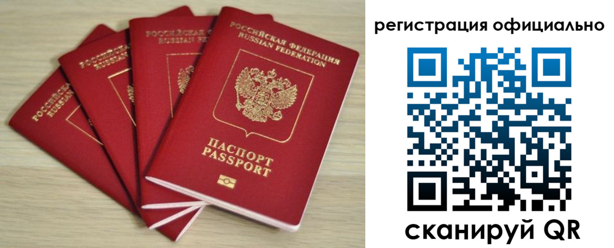 временная прописка в Можге