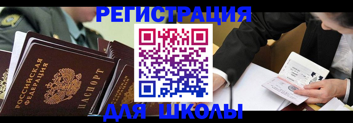 временная регистрация в квартире в Можге