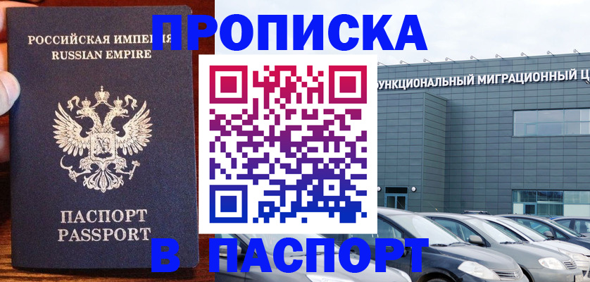 временная регистрация адрес в Можге