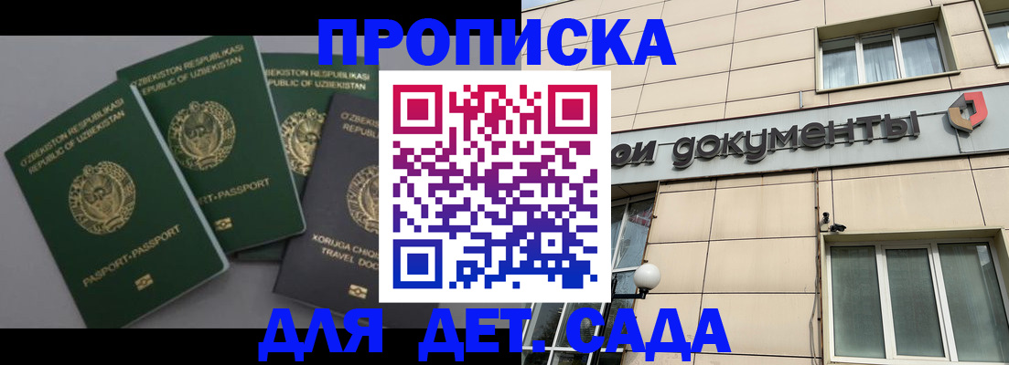 прописка в Можге