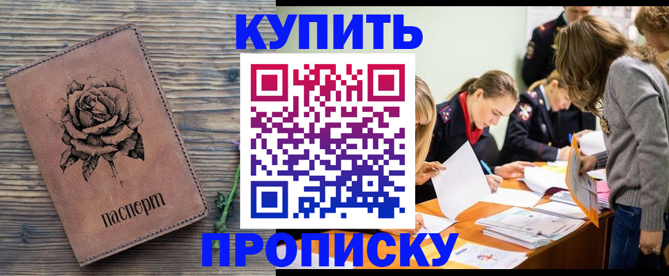 прописка паспорт в Можге