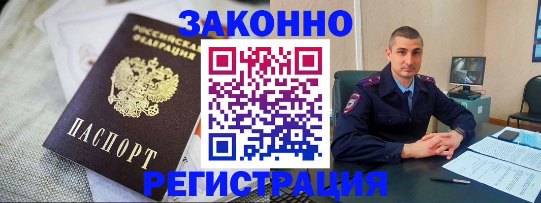 прописка 2025 в Можге